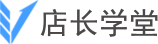 店长学院